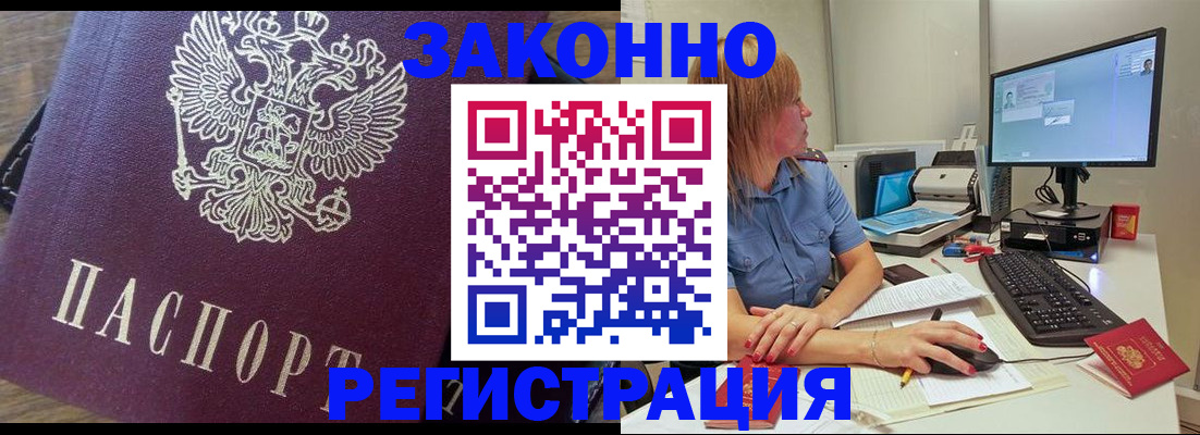 прописка иностранных граждан в Новом Уренгое