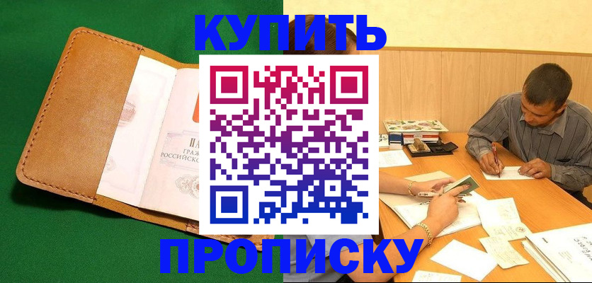 регистрация в Новом Уренгое